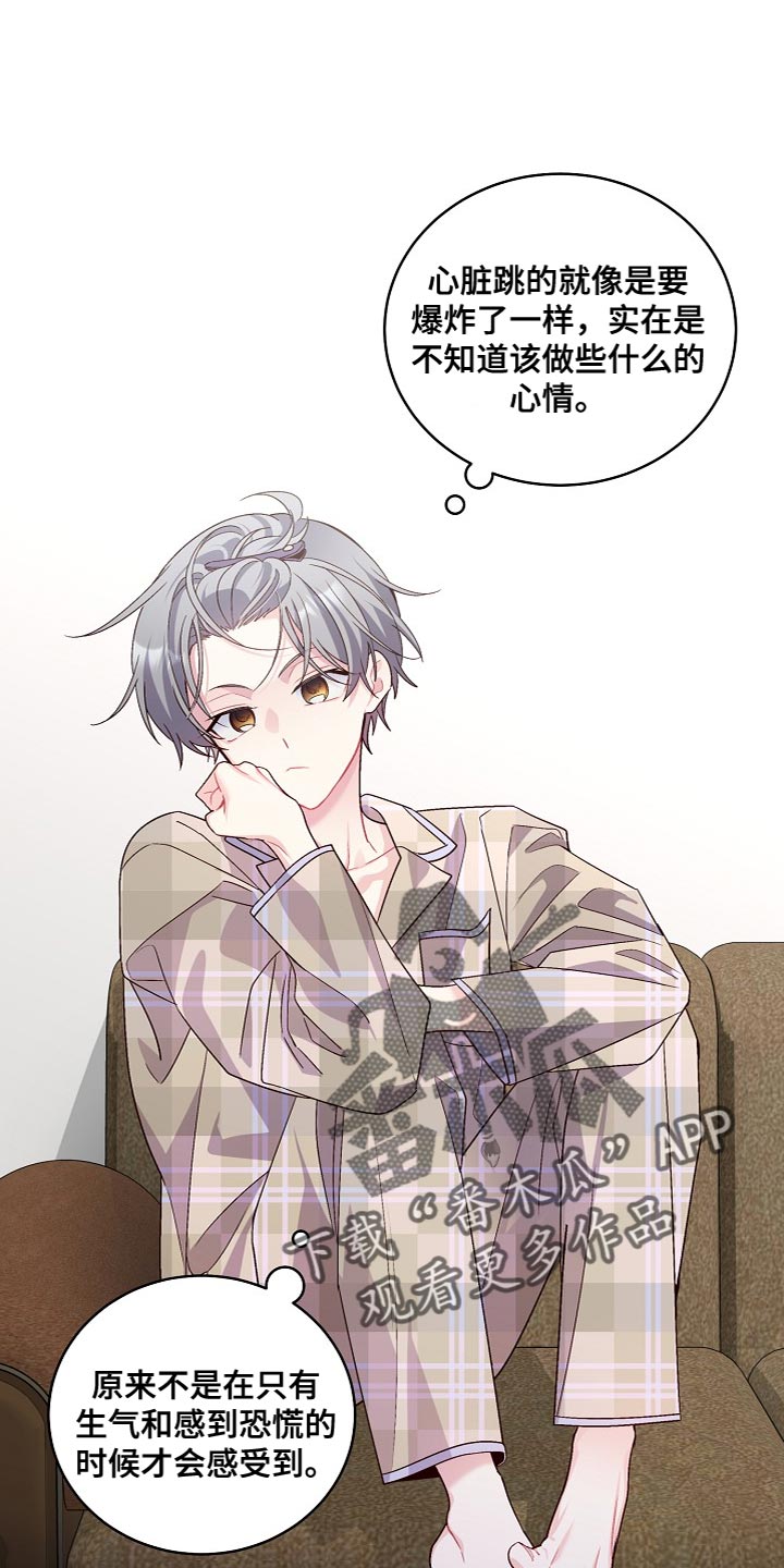 心灵转变 第43章：心里过意不去 第1页