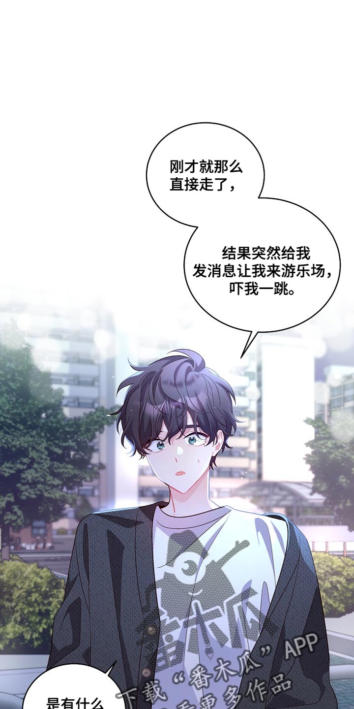 心灵转变 第43章：心里过意不去 第13页