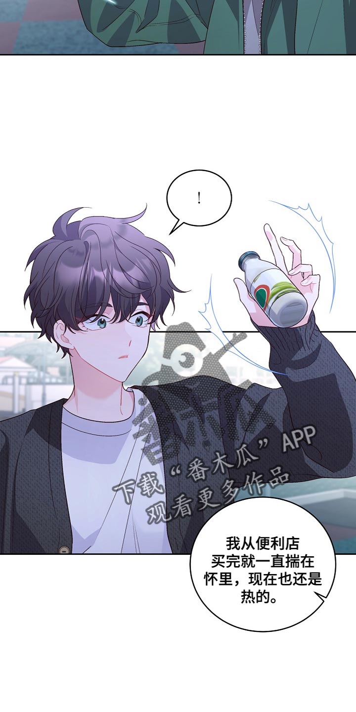 心灵转变 第43章：心里过意不去 第18页
