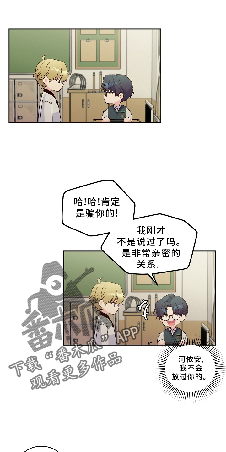 心灵转变 第42章：弟弟 第15页