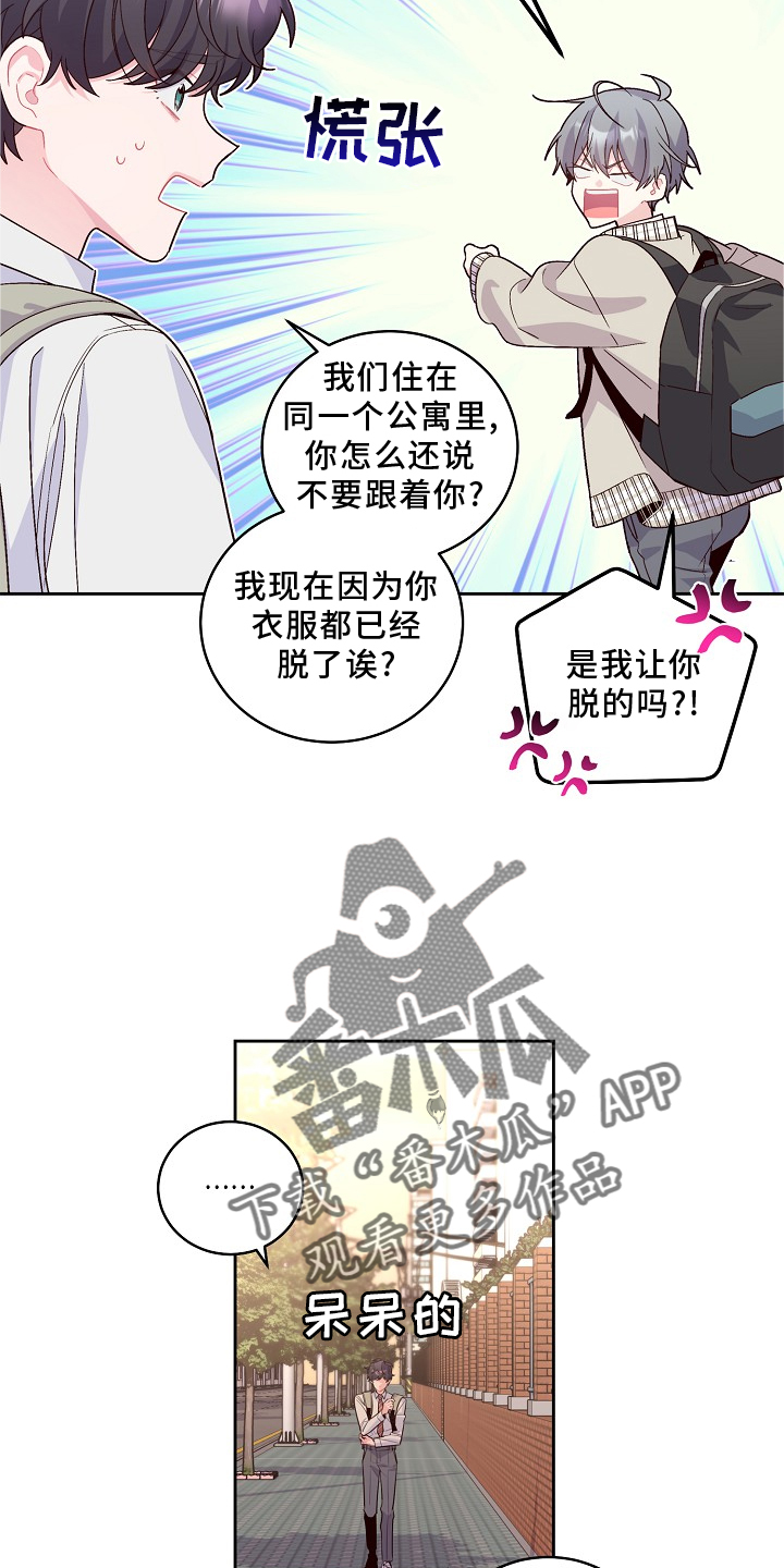 心灵转变 第42章：弟弟 第6页