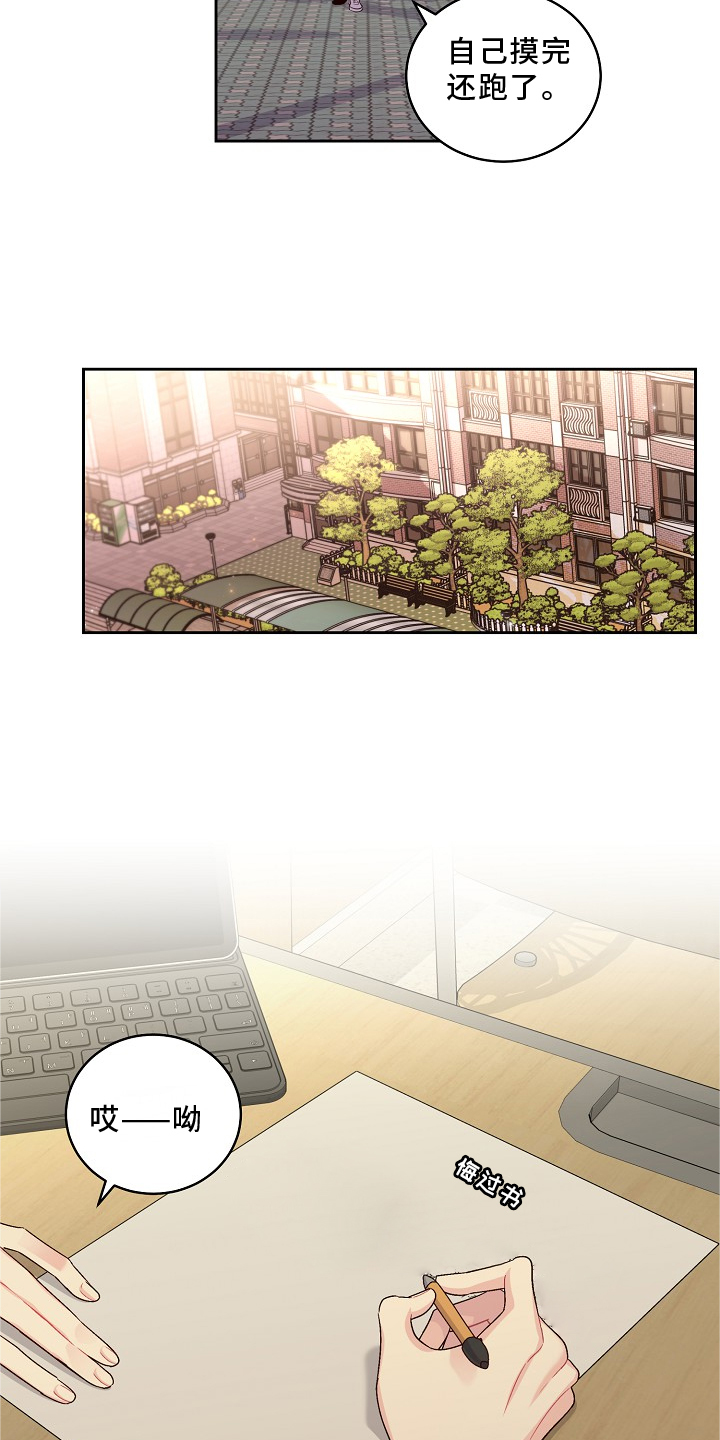 心灵转变 第42章：弟弟 第7页