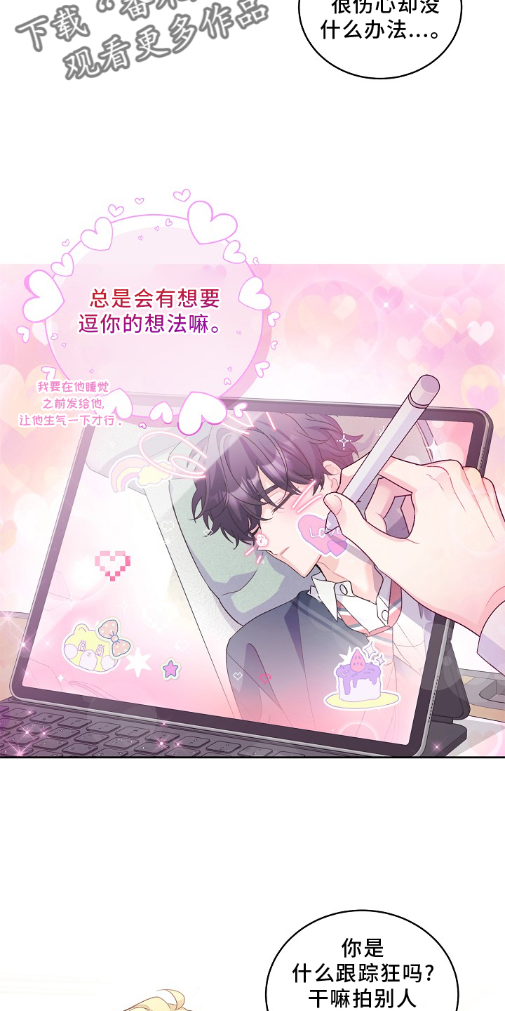心灵转变 第42章：弟弟 第10页