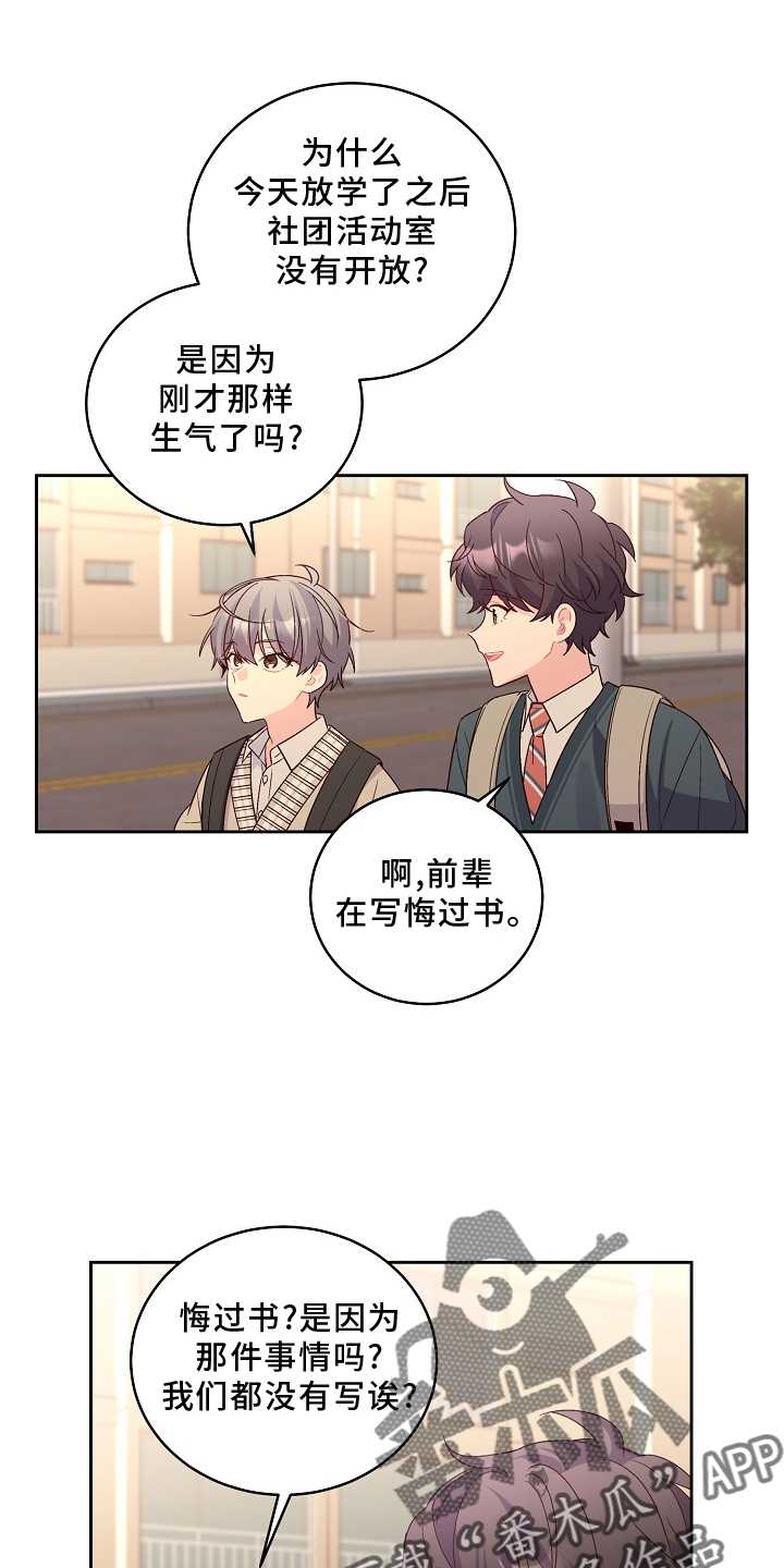 心灵转变 第41章：胎记 第1页