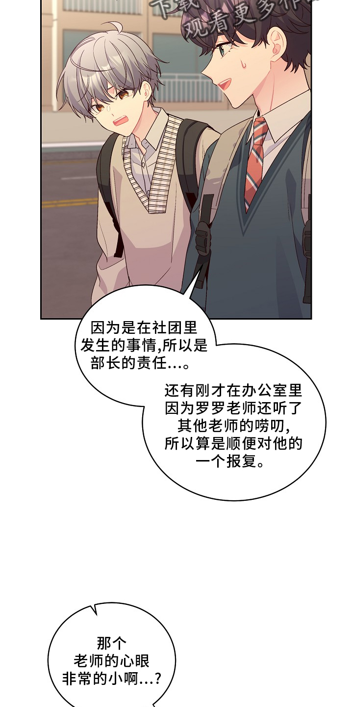 心灵转变 第41章：胎记 第2页