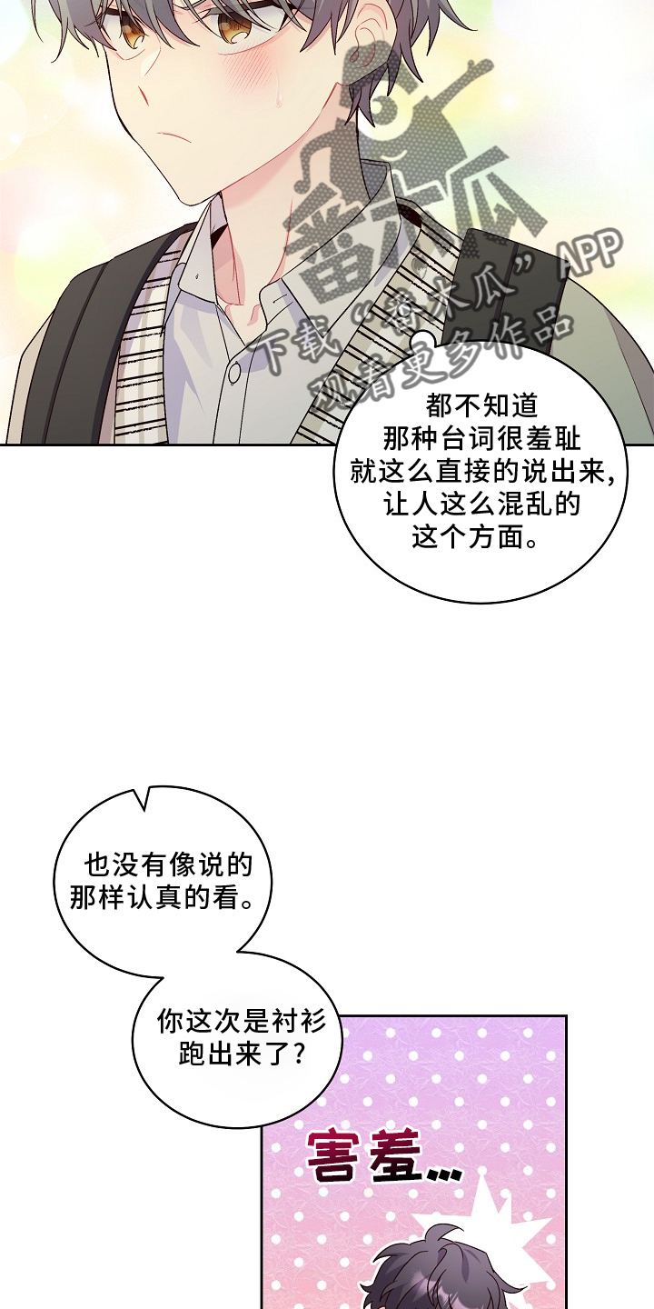 心灵转变 第41章：胎记 第16页