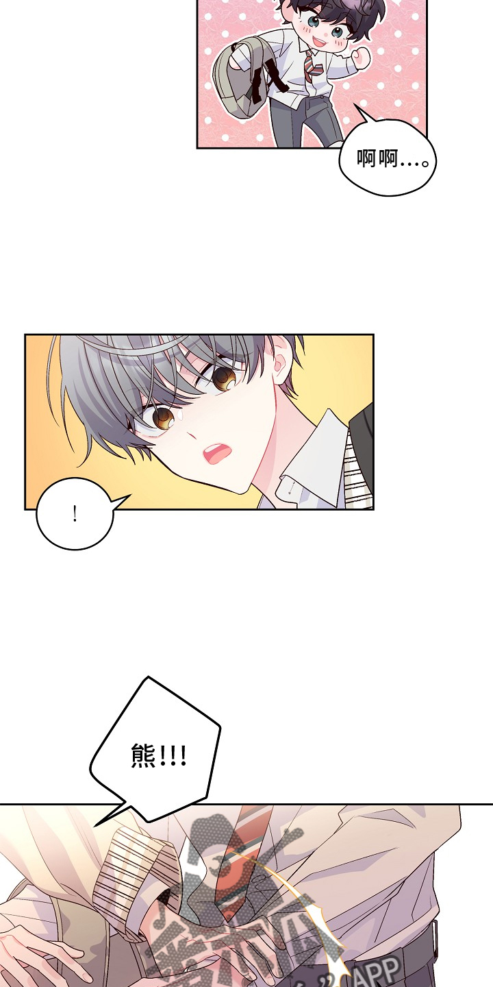 心灵转变 第41章：胎记 第17页