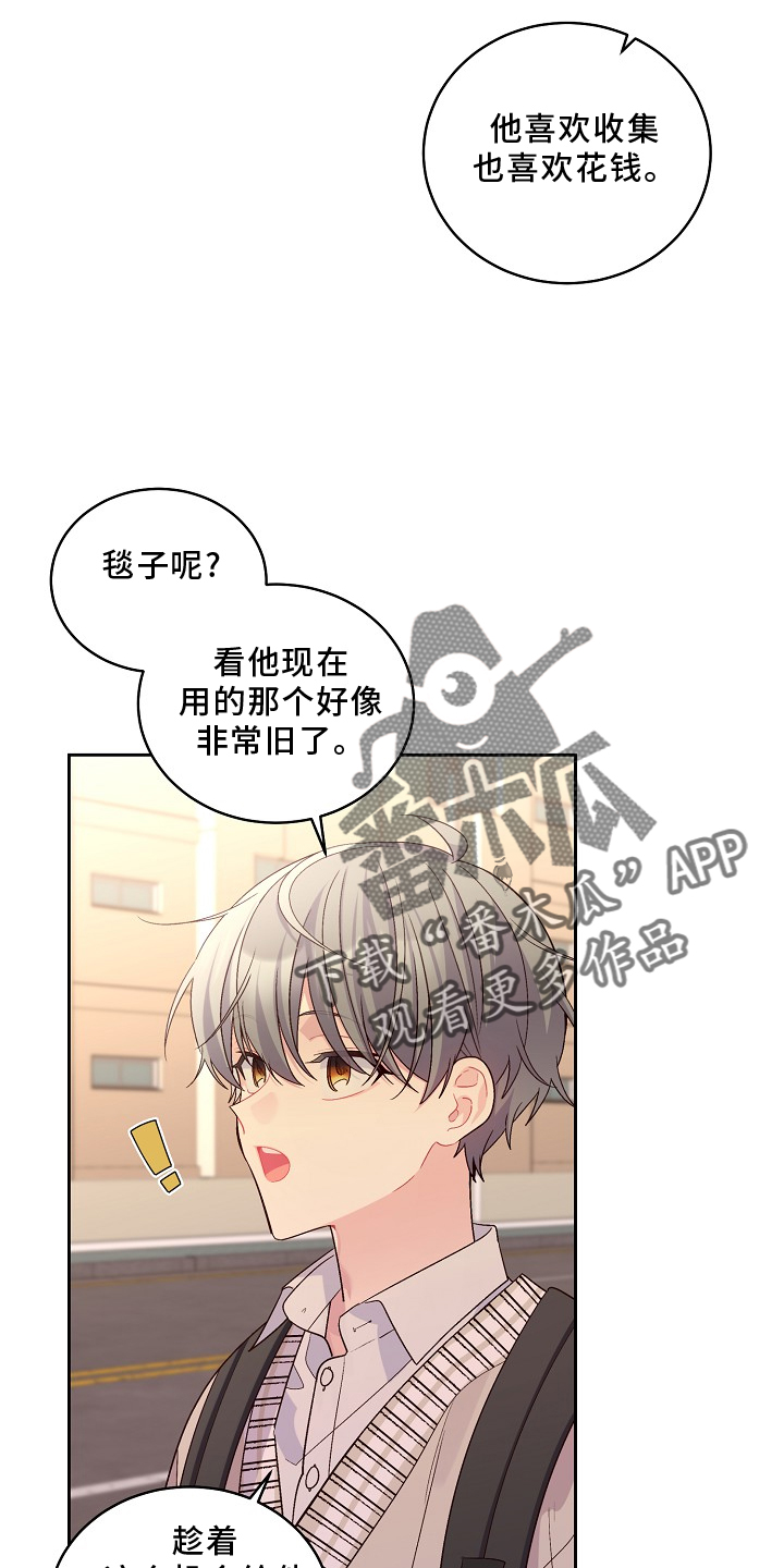 心灵转变 第41章：胎记 第5页