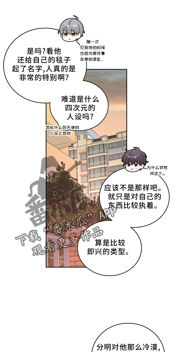 心灵转变 第41章：胎记 第7页