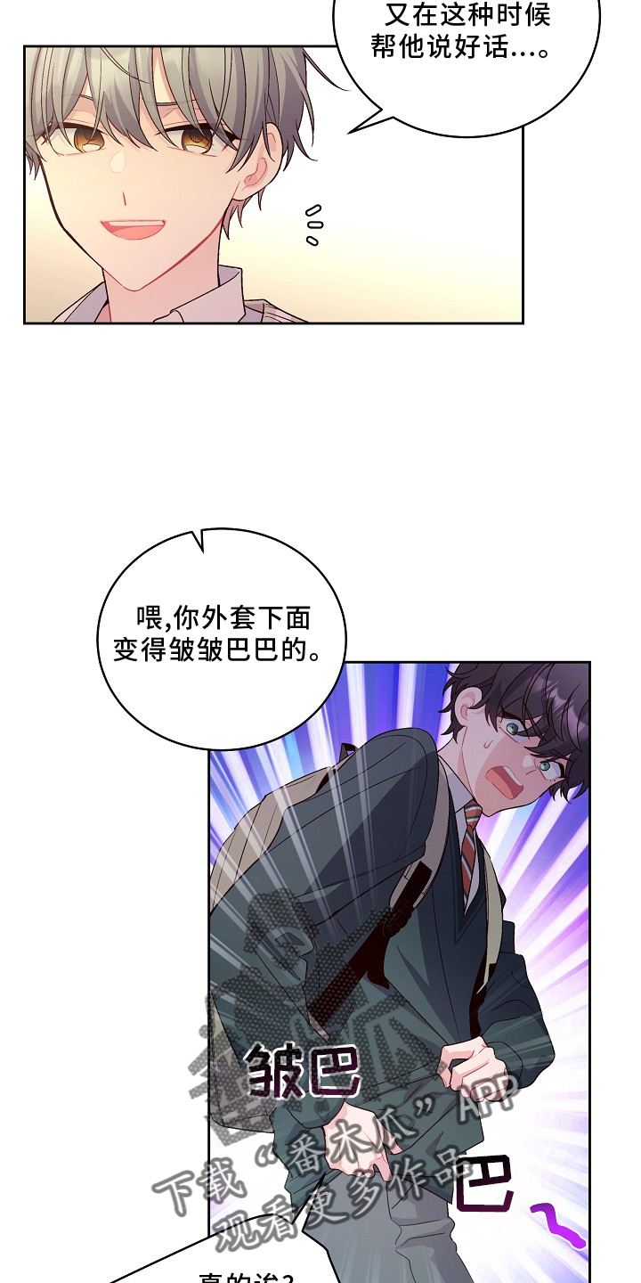 心灵转变 第41章：胎记 第8页