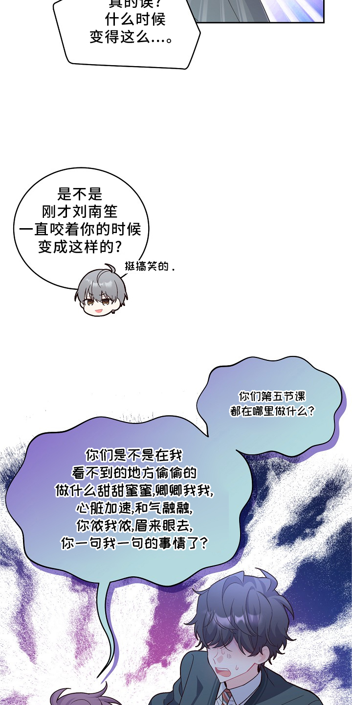 心灵转变 第41章：胎记 第9页