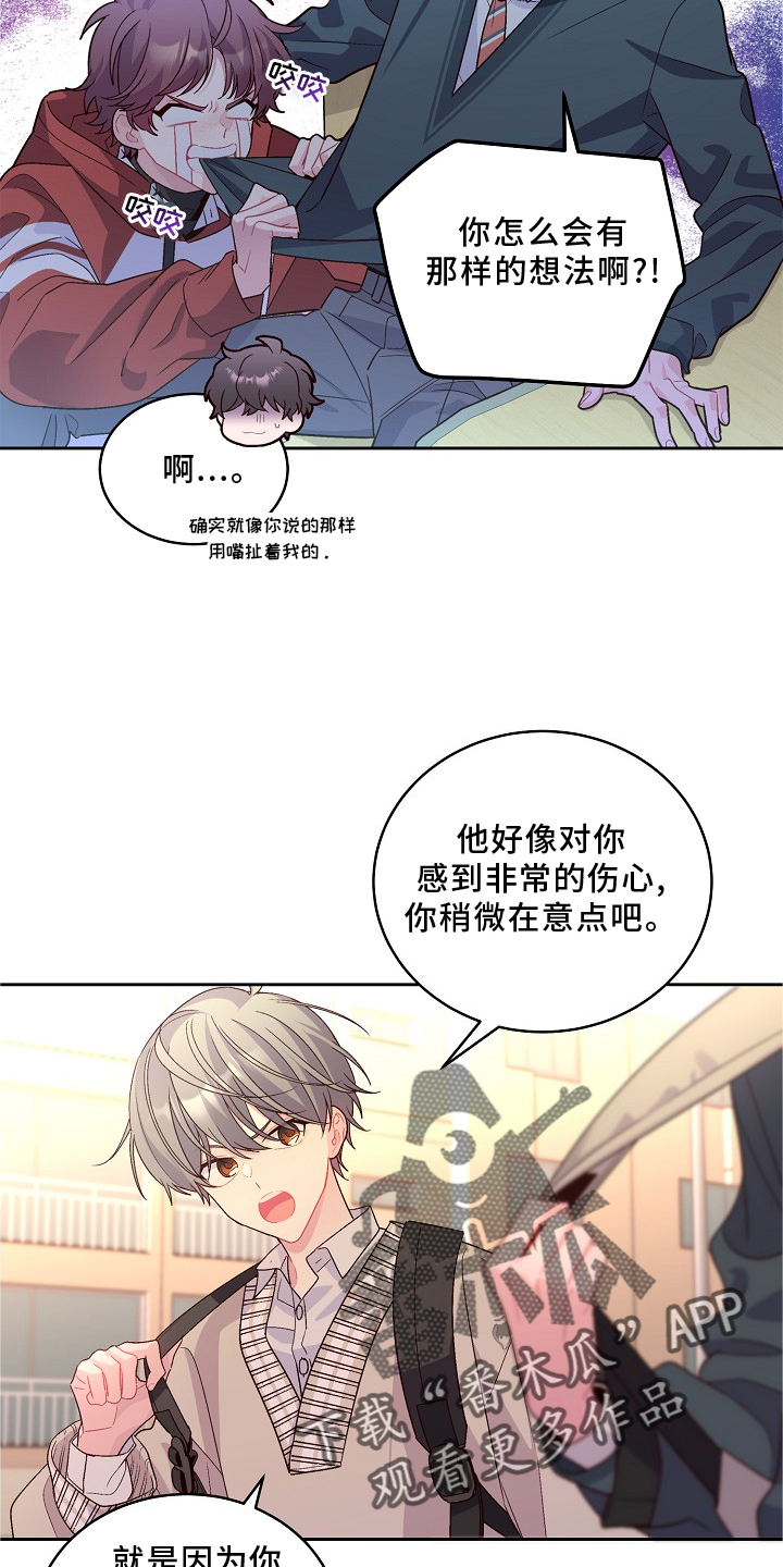 心灵转变 第41章：胎记 第10页