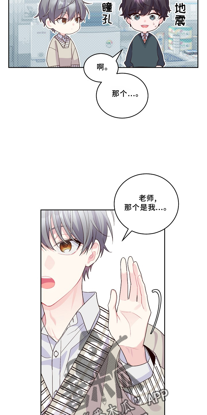 心灵转变 第40章：不一样的感觉 第2页