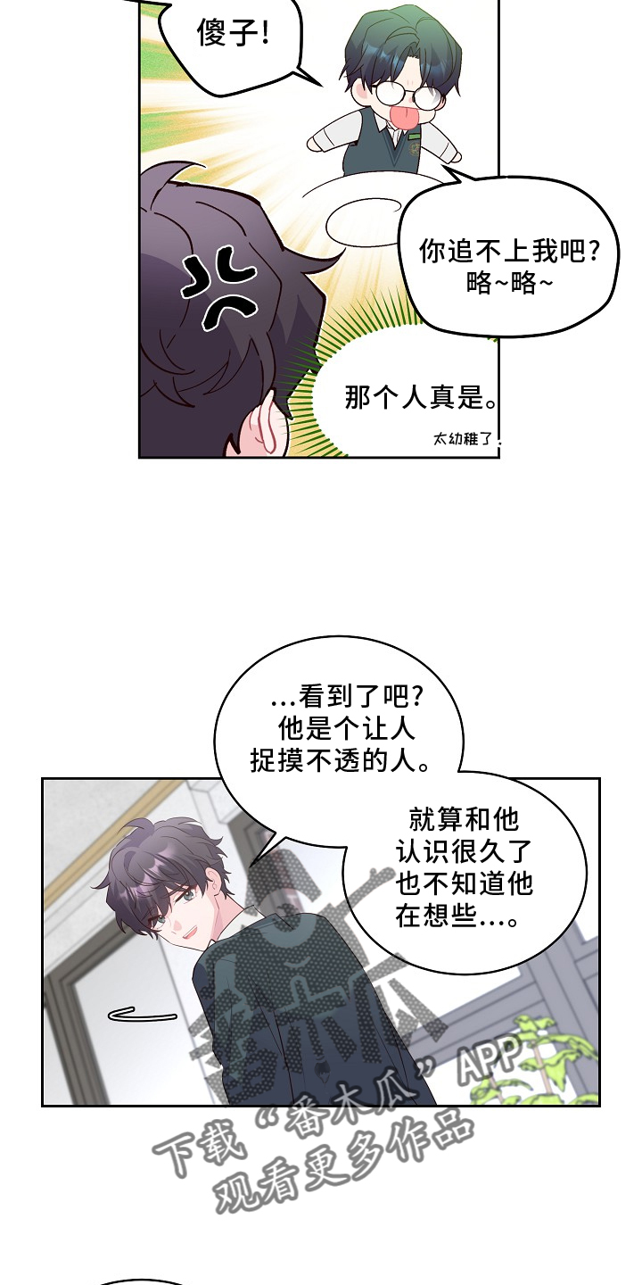 心灵转变 第40章：不一样的感觉 第15页