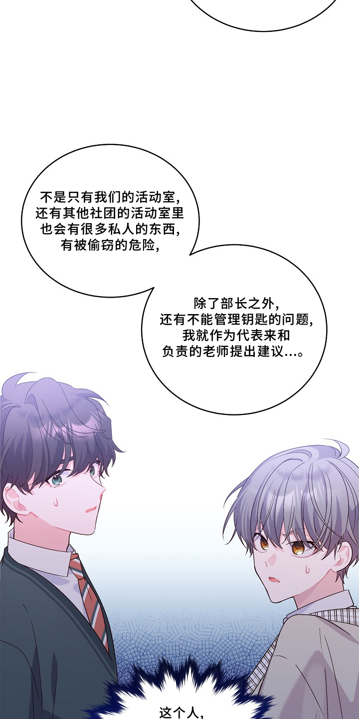 心灵转变 第40章：不一样的感觉 第5页