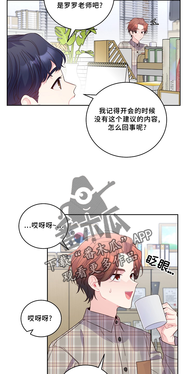 心灵转变 第40章：不一样的感觉 第8页
