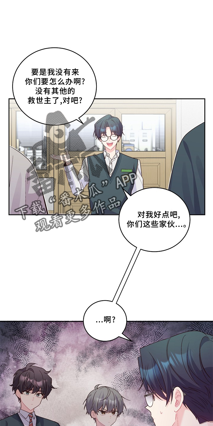 心灵转变 第40章：不一样的感觉 第10页