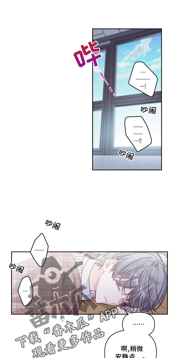 心灵转变 第39章：旷课 第1页