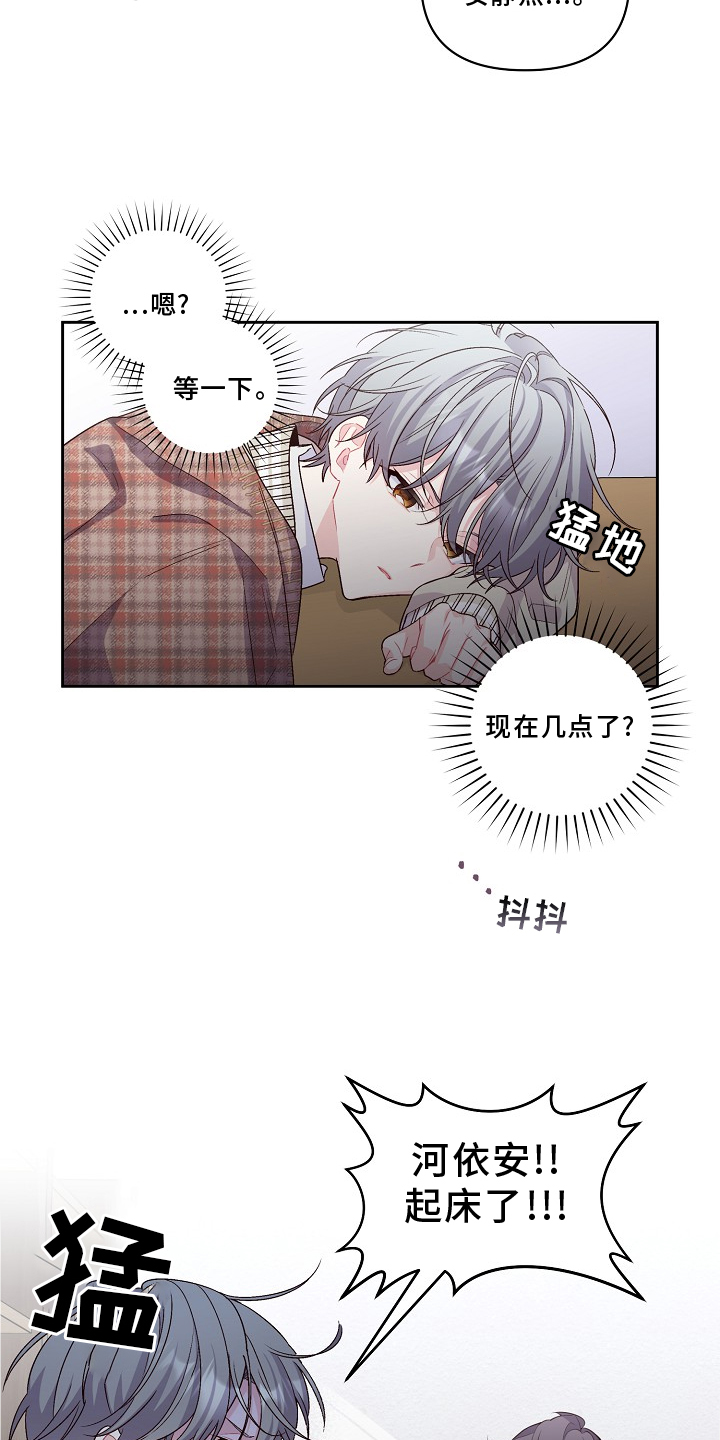 心灵转变 第39章：旷课 第2页