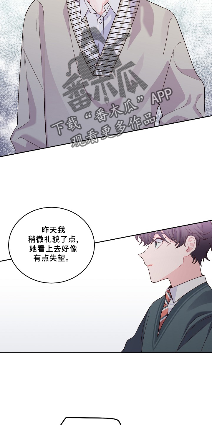 心灵转变 第39章：旷课 第15页