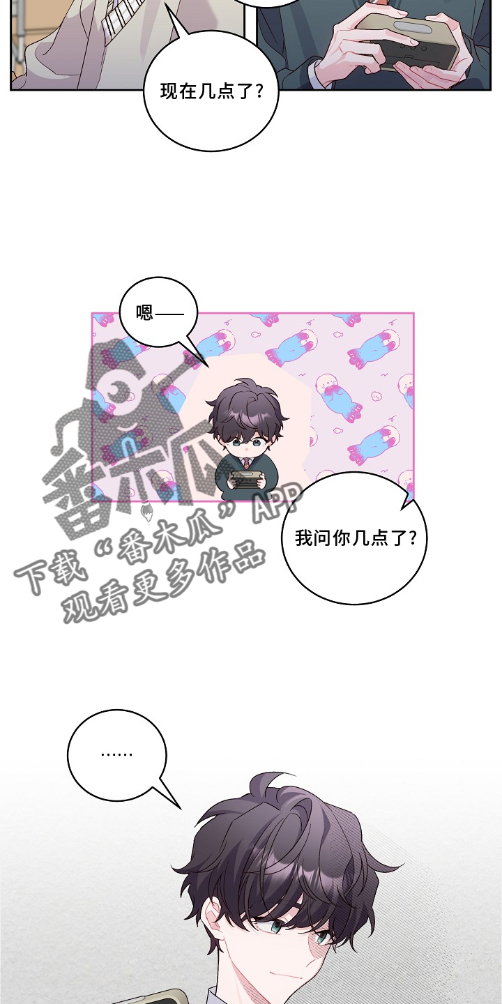 心灵转变 第39章：旷课 第4页
