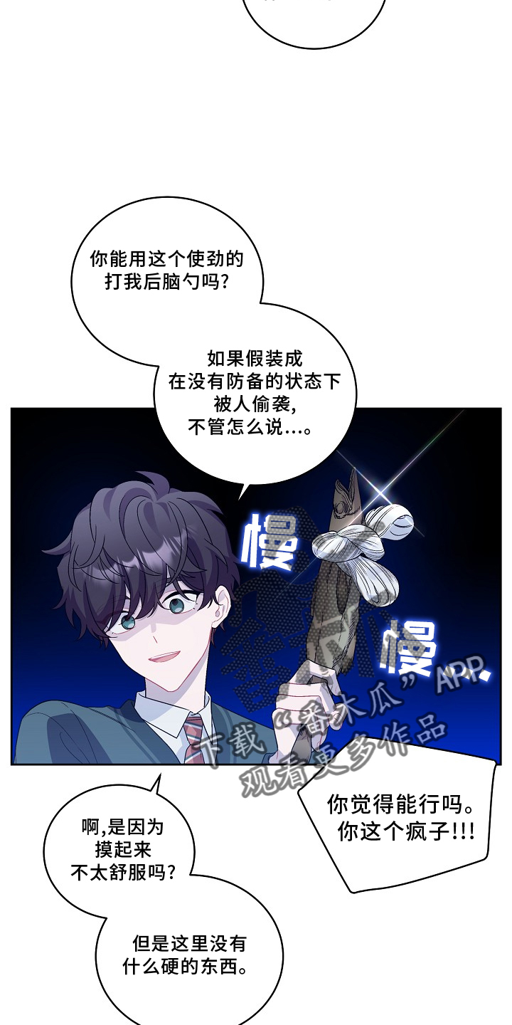 心灵转变 第39章：旷课 第7页