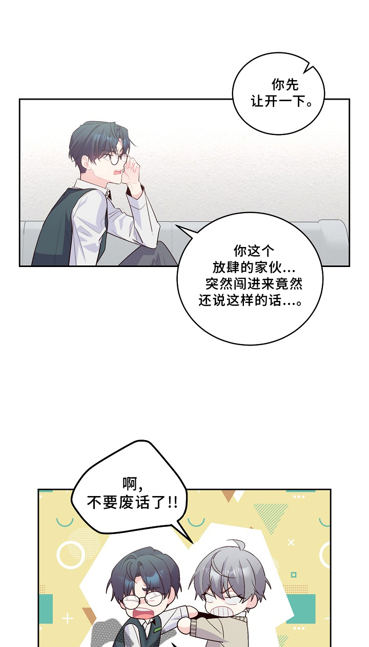 心灵转变 第38章：休息 第1页