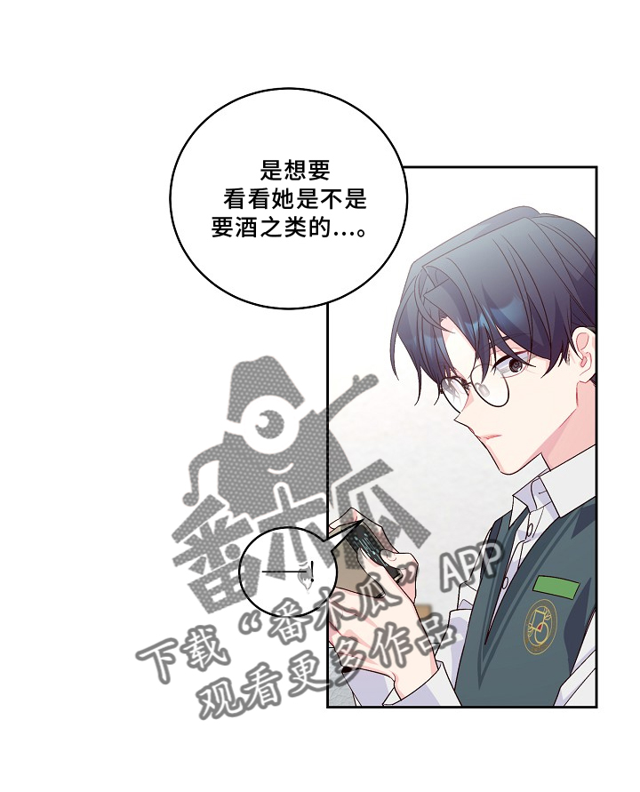 心灵转变 第38章：休息 第13页