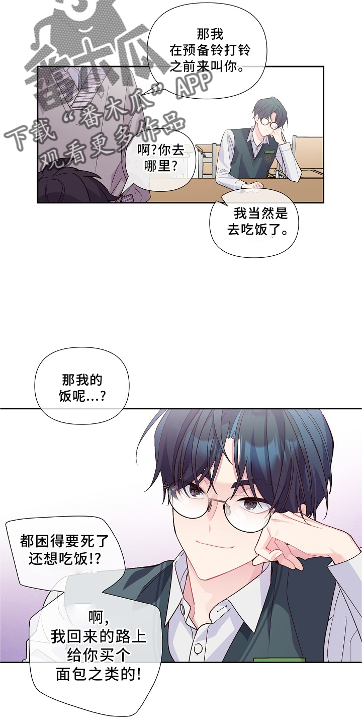 心灵转变 第38章：休息 第6页