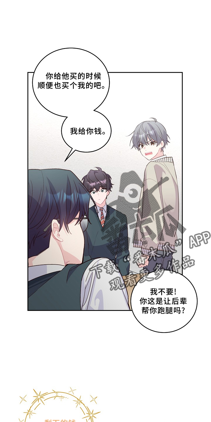 心灵转变 第38章：休息 第7页