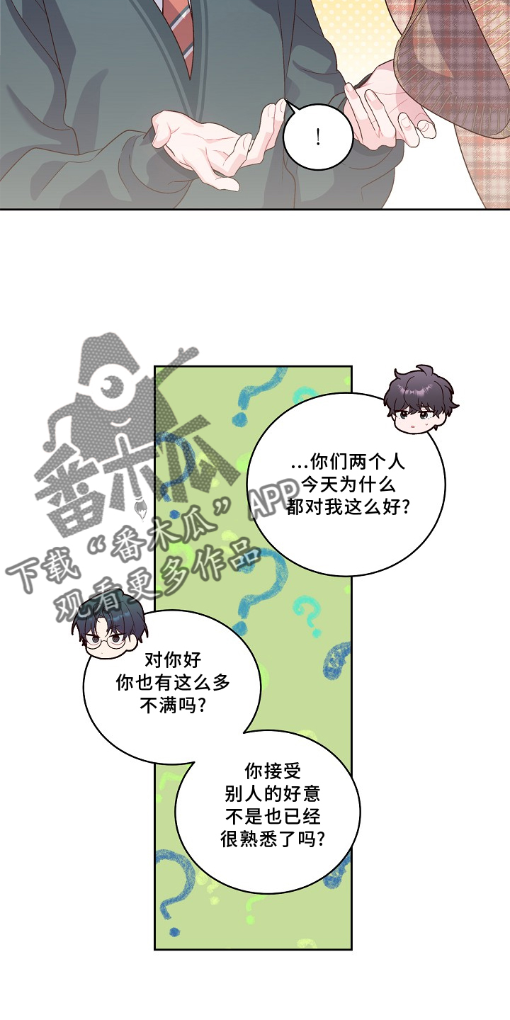 心灵转变 第38章：休息 第10页