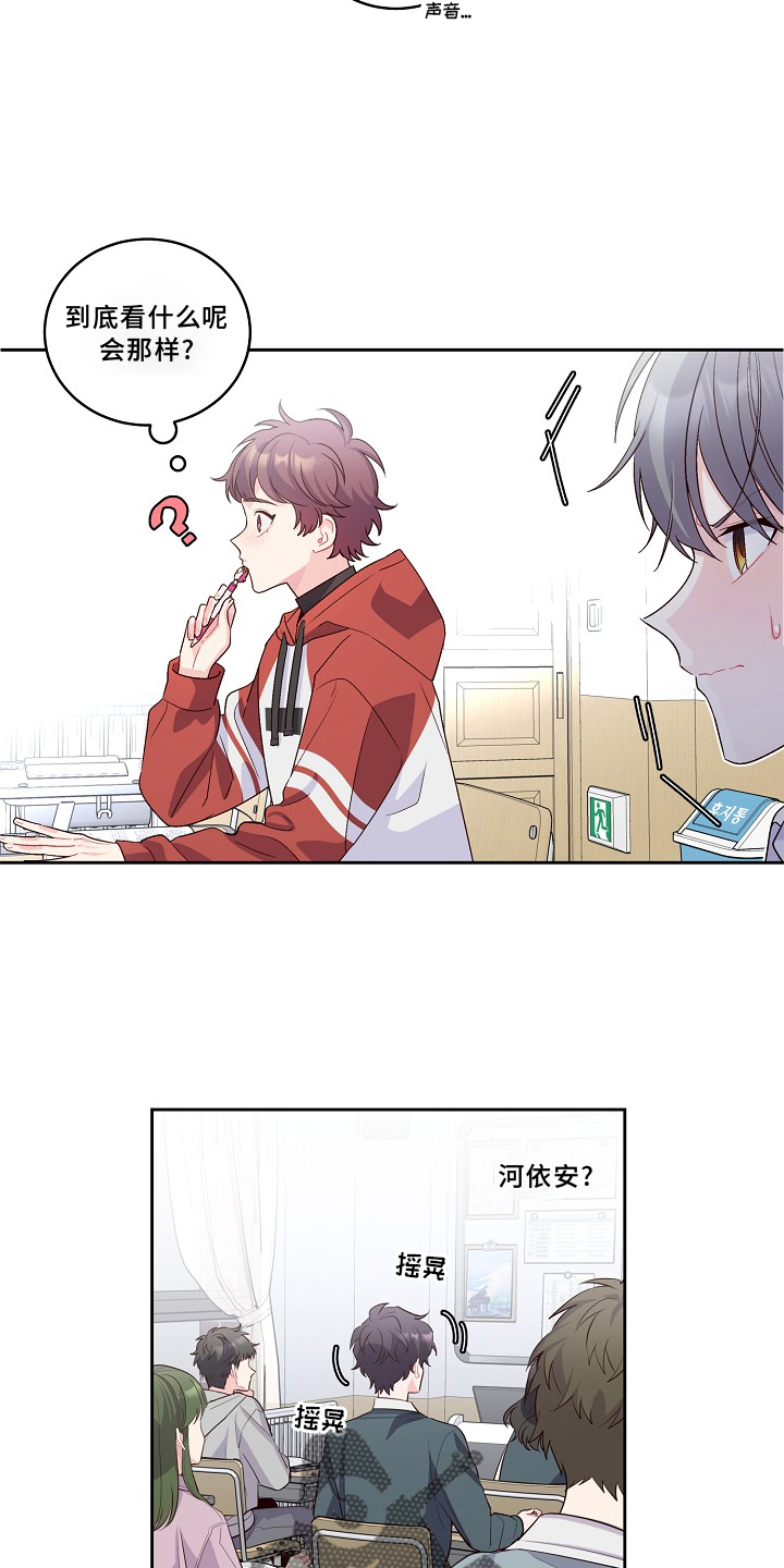 心灵转变 第37章：关注 第2页