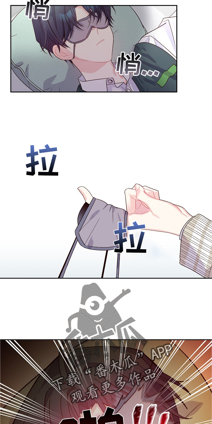 心灵转变 第37章：关注 第21页