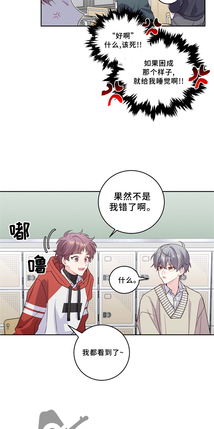 心灵转变 第37章：关注 第10页