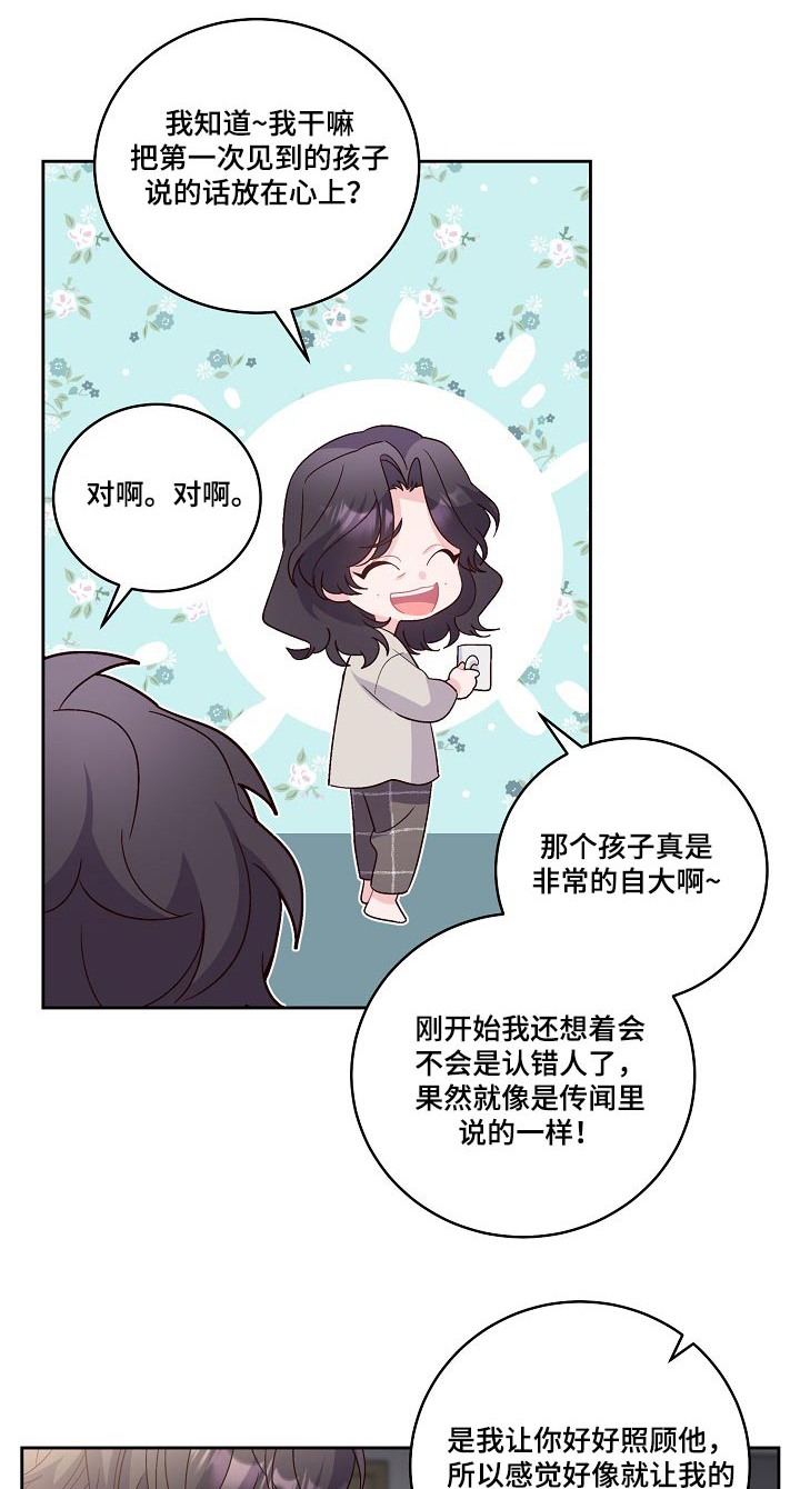 心灵转变 第36章：奖品 第1页