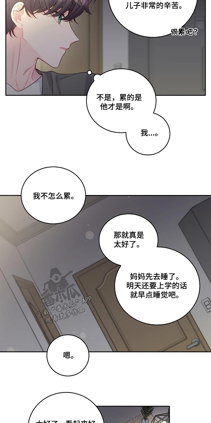 心灵转变 第36章：奖品 第2页