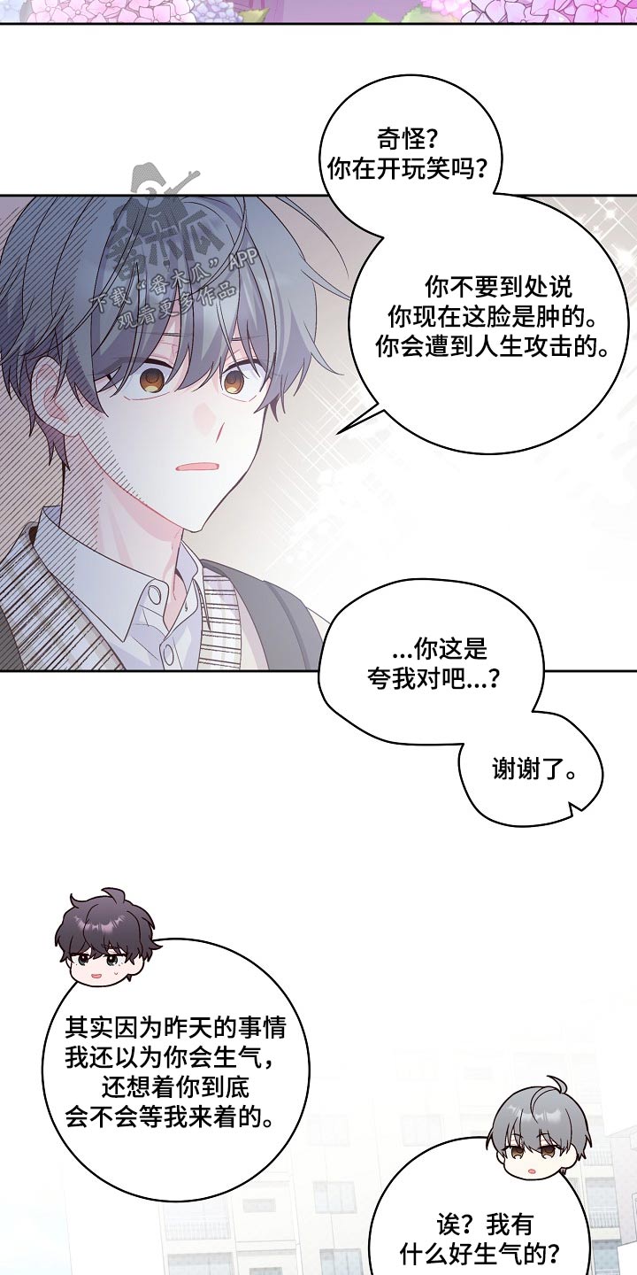 心灵转变 第36章：奖品 第13页