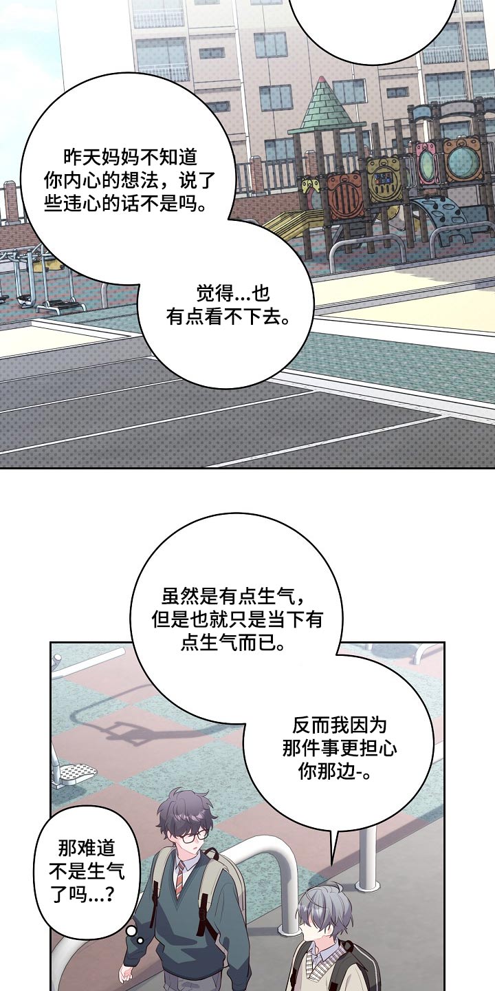心灵转变 第36章：奖品 第14页