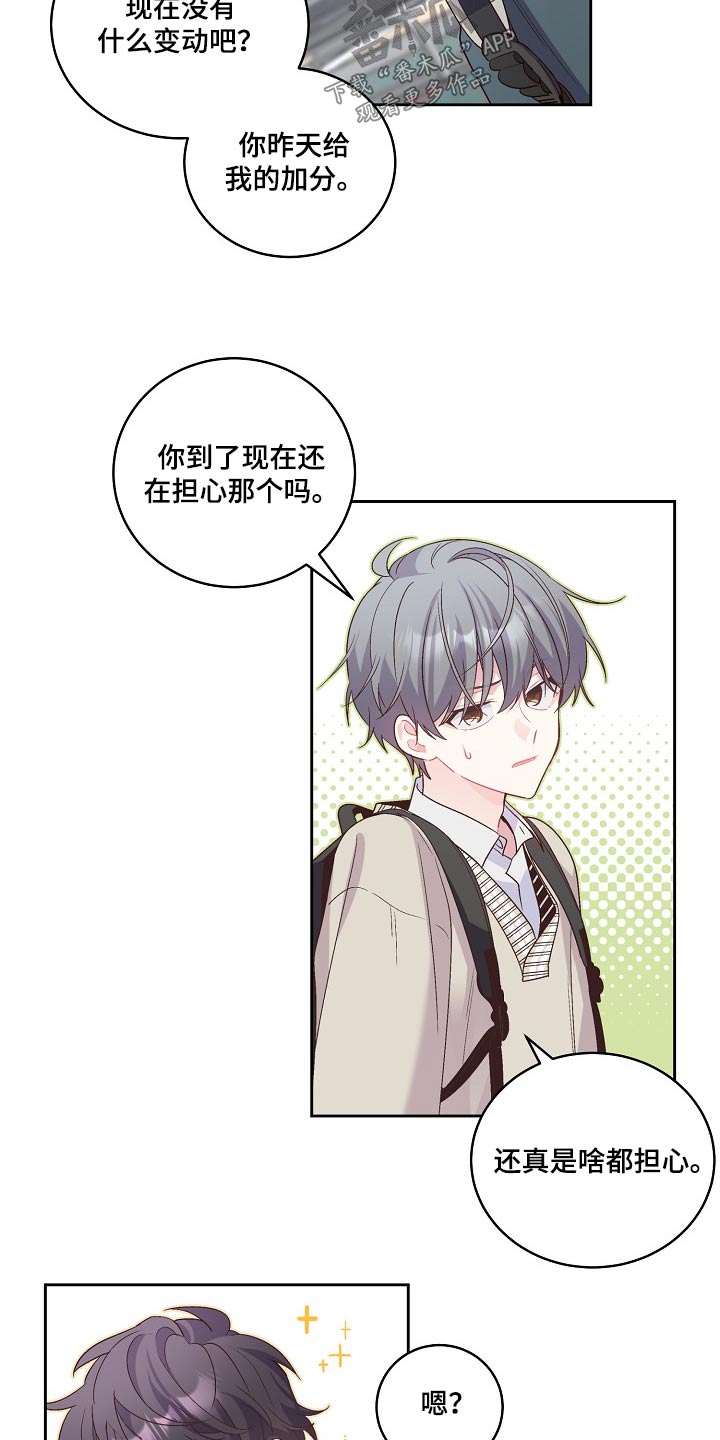 心灵转变 第36章：奖品 第17页