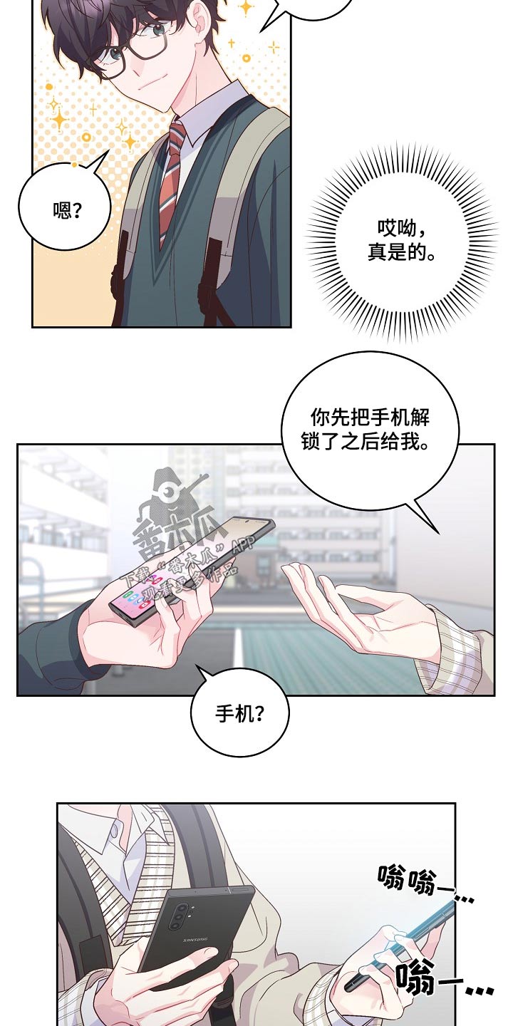 心灵转变 第36章：奖品 第18页