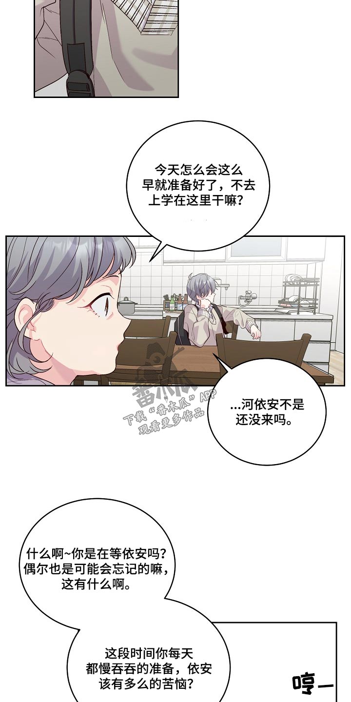 心灵转变 第36章：奖品 第6页