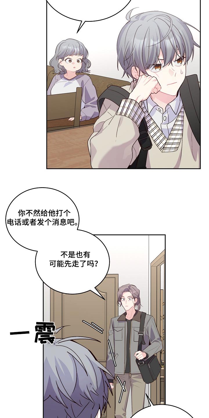 心灵转变 第36章：奖品 第7页