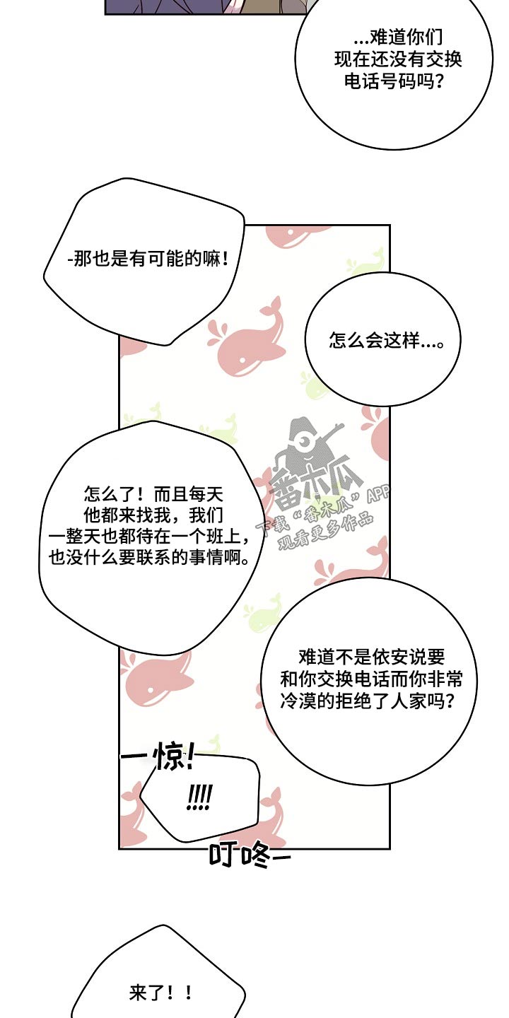 心灵转变 第36章：奖品 第8页