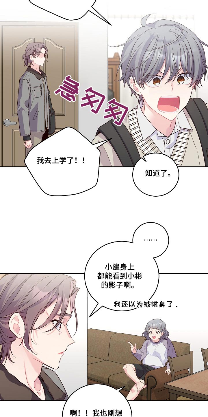 心灵转变 第36章：奖品 第9页