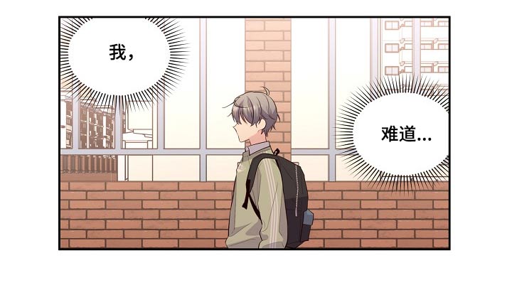 心灵转变 第35章：在意 第16页
