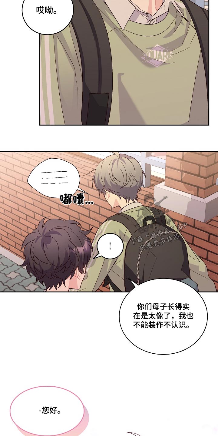 心灵转变 第35章：在意 第4页