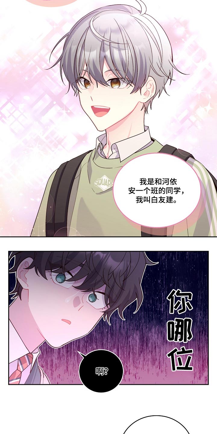 心灵转变 第35章：在意 第5页