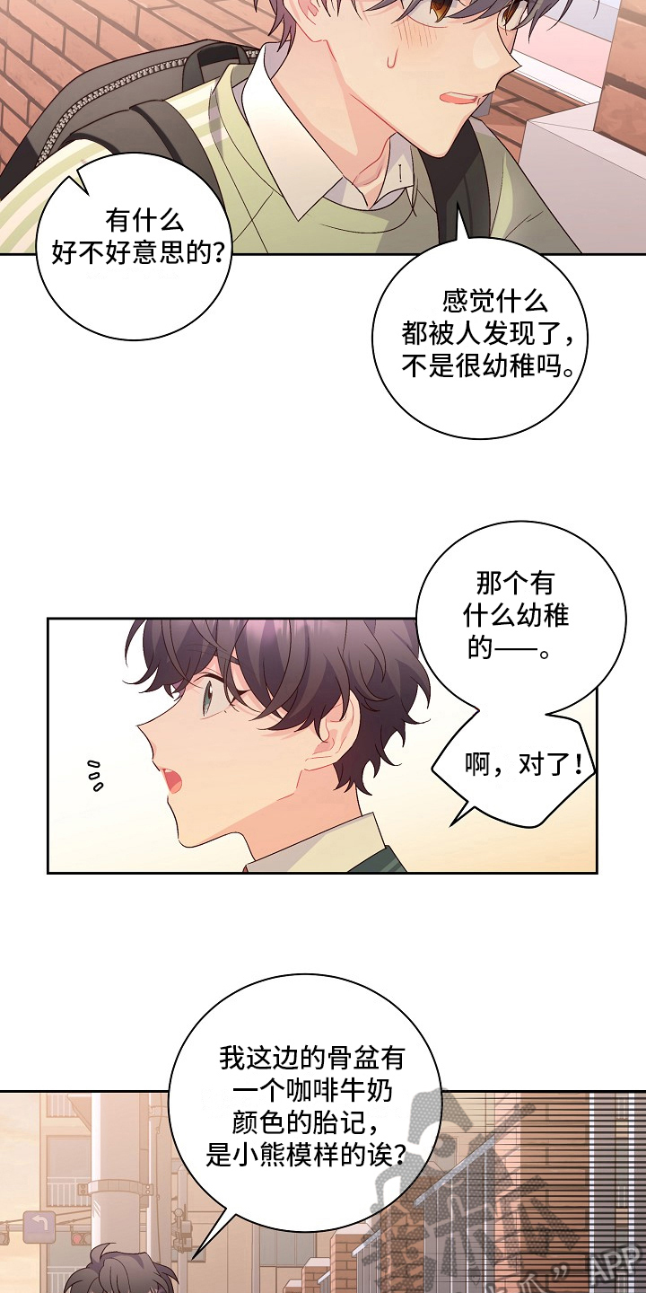 心灵转变 第34章：不好的时机 第11页