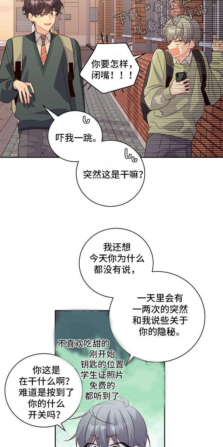 心灵转变 第34章：不好的时机 第12页