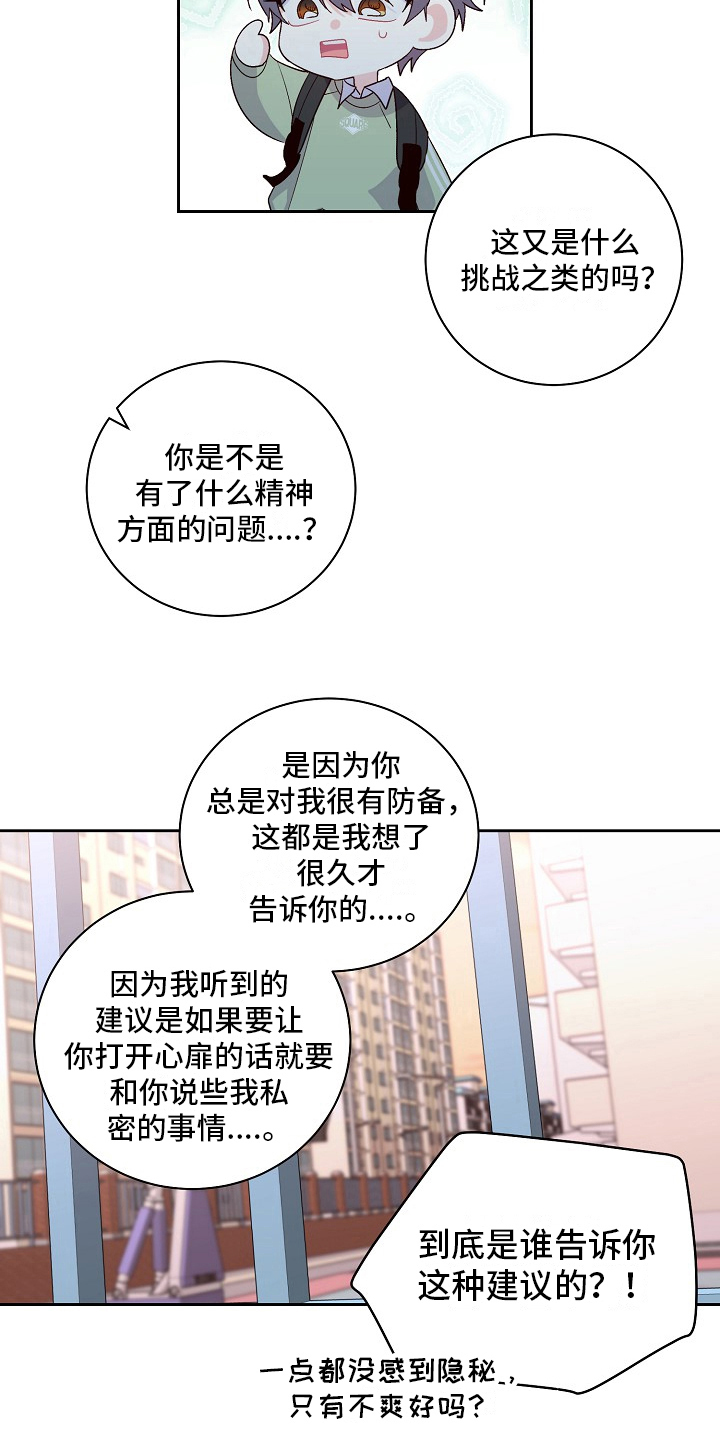 心灵转变 第34章：不好的时机 第13页